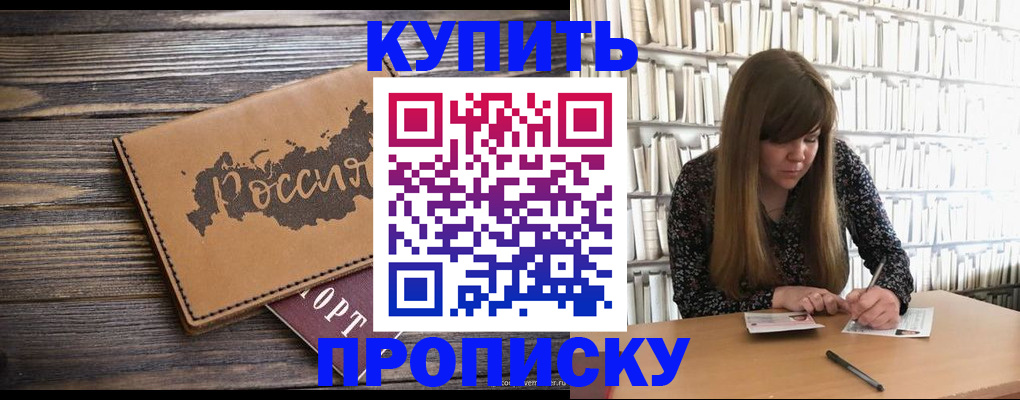 где прописаться в Морозовске