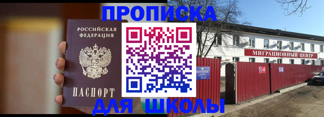 временная регистрация надежно в Морозовске